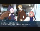 【FGO×SPY×FAMILY】カルデアファンタジア ミックスミッション 3話