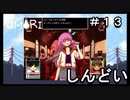 【OMORI】 オモリのきみょうなぼうけん part13　【初見実況】