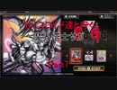 【サガコレクション】【ボイロ実況】ボイスロイド達と行く魔界塔士サガ part7