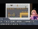 Trancing Sa･ga　その５