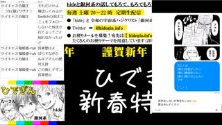 #11x-2 【謹賀新年】 ひでぎん 新春特別号 2023年1月3日(火)