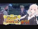 [ポケモンSV実況]あかりちゃんとゆかいな仲間たち＃51[A.I.VOICE＆VOICEROID実況]