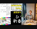 #11x-5 【謹賀新年】 ひでぎん 新春特別号 2023年1月3日(火)