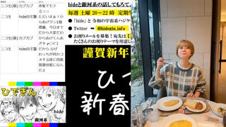 #11x-5 【謹賀新年】 ひでぎん 新春特別号 2023年1月3日(火)
