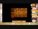 【ゆっくり実況】私達田舎で暮らします！#13【Stardew Valley】