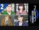 まだまだ情報が足りないので捜査に行くが怪しい人はすでに何人かいる #2「ファミコン探偵倶楽部うしろに立つ少女」Switchフルボイスリメイク版
