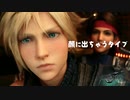 クラウドは顔に出ちゃうタイプ！ジェシーバイクイベント編【FF７リメイク】
