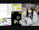 #11x-13 【二次会】 ひでぎん 新春特別号 2023年1月3日(火)