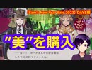 【ツイステ】自分なりの美にお金をかけていくポムフィオーレ陣【Sam's New Year Sale 2023】