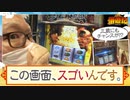 債遊記　第216話(3/4)