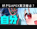 【APEX】たいとるかんがえるのめんどい