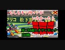 【キン肉マンIF】もしもキン肉マンがいなかったら第二回超人オリンピック1回戦【マッスルファイト対戦動画】