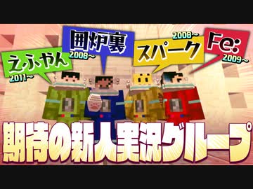 【マイクラ肝試し2022】宇宙の彼方でも絶叫を特等席で楽しみたい #01