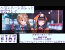 【ヘブンバーンズレッド】ボケ5：ツッコミ1 で未知の敵に挑む！#167【実況プレイ】