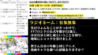 #12-6 ひでぎん 第１２回 2023年1月7日(土)