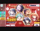 プロジェクトセカイ【2023新春ガチャ】10回引く