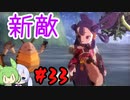 #33 つくよみちゃんとずんだもんのおいしいおもち作り【天穂のサクナヒメ】