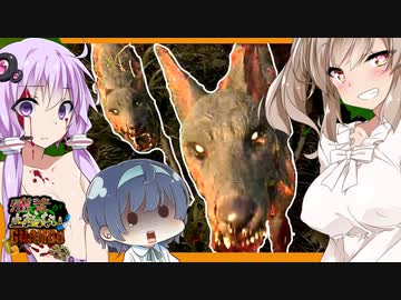 【ボイスロイド実況】いきなりピンチ！！ゾンビ犬に襲われて食べられる！？困難すぎるトレーダー探し【7daystodie 感染が止まらないッGNAMOD #４】