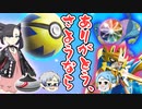 【ポケカ対戦】ザシザマ・連撃のちょっと懐かしいデッキでＤレギュお別れ会-【ゆっくり実況】