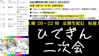 #12-8 【二次会】 ひでぎん 第１２回 2023年1月7日(土)