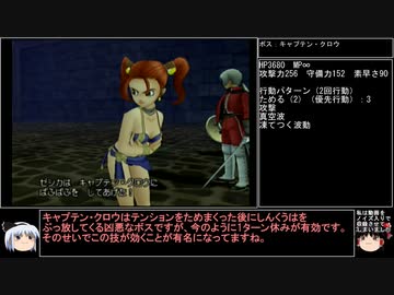 【ＤＱ1～8】一度使った物は次シリーズ以降使用禁止　part113【制限プレイ】