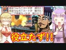 【桃鉄令和縛りプレイ】佐久間相手に豆鬼を全力で接待する縛り　part7【結月ゆかり実況プレイ】
