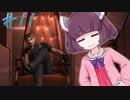 【VOICEROID実況】色々とランダムなバイオハザード４　＃１１