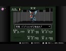 【実況】休日の今日は魔界へ冒険〇５６【真・女神転生if...】