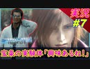 part7 【クライシスコア】宝条の「実験サンプル」興味あるね！【PS5版】実況【クライシスコア リユニオン】FFⅦ
