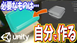 【Unity】続ゲームの制作動画 part41【チャプター２制作前編】