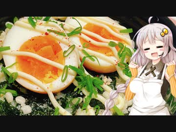 あかりの３０秒で味玉丼