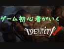 【第五人格】ゲーム初心者なので最強キラーを使います Part1