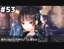 【ヘブンバーンズレッド：ヘブバン】無口キャラの表情読み取り検定 #５３