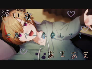 【女性向け/添い寝ボイス】スマホを触って眠れなくなったらいつでも聴きにおいで【ASMR/シチュエーションボイス】