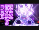 ポケモンSV　テラレイドの【野良マルチ用】の攻略動画
