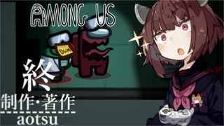 【Among Us】終.....クルー最後の一人でインポスターと目が合う、新モード「かくれんぼ」【VOICEORID実況】