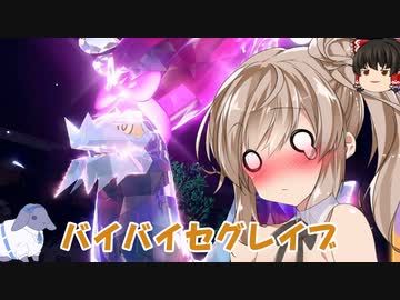 【ポケモンSV】モンジャモささらの対面構築研究部【VOICEROID実況プレイ】30