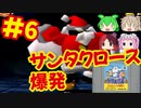 [N64]ドラえもん のび太と3つの精霊石を全クリしたい！[エポック社]#6