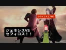【クライシスコアFF7リユニオン】第7幕　セフィロスとジェネシスが激突？果たしてどうなるのですか？