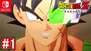 #1  バーダック一味登場！ DLC第4弾 バーダック編 たったひとりの最終決戦！ドラゴンボールZカカロット【スイッチ版】