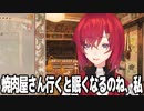 自分で発見した眠くなる方法を教えてくれるアンジュ・カトリーナ【Vtuber切り抜き/アンジュ・カトリーナ/にじさんじ】