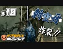 ＃１０【ELDEN RING】 クリアめざしてエルデンリング【ゆっくり実況】