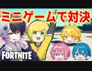 【フォートナイト】クリエで人気のミニゲームだったら初心者でもプロに勝てる!?色んなミニゲームで対決してみた!!【AMPTAKxCOLORS】【アンプタック】