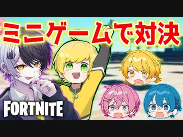 【フォートナイト】クリエで人気のミニゲームだったら初心者でもプロに勝てる!?色んなミニゲームで対決してみた!!【AMPTAKxCOLORS】【アンプタック】