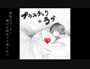 【ChuRIa】プラスチック＝ラブ/３と７【歌ってみた】
