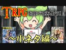 ファンタジーTRPGを比較してみよう！～最終回小ネタ編～【D&D・SW2.5・AR2E改訂版】