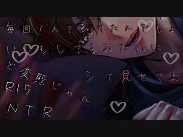【女性向け/NTRボイス】変態ゴミクズ女を満足させるために全裸命令し罵倒と言葉責めした結果頂点まで達してしまいトまれなくなる...【ASMR/シチュエーションボイス】