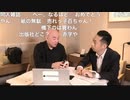 [2022年10月24日配信]『橋下徹本』のゲラを一部プレ公開! 百田尚樹チャンネル生放送 第294回(後半会員限定)