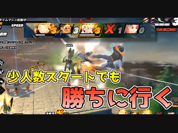 少人数スタートでも初心者をフォローして勝利へ導くサバイバー【ドラゴンボールザブレイカーズ/A.I.VOICE実況】