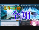 【MTGA】ヒストリックの嵐術師 混沌八百長全々知